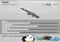 ��������ȫ������SKS�ѻ���ǹͼ�� ʹ�ü������