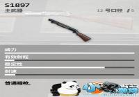 ��������ȫ����������ǹS1897ͼ�� ʹ�ü��ɽ���