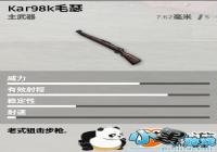 ��������ȫ������98k�ѻ���ǹͼ�� ʹ�ü��ɽ���