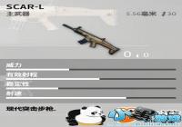 ��������ȫ������SCAR-L��ǹͼ�� ʹ�ü��ɽ���