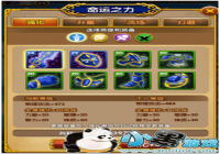 �������ػ�:ս�衷���켫Ʒװ��