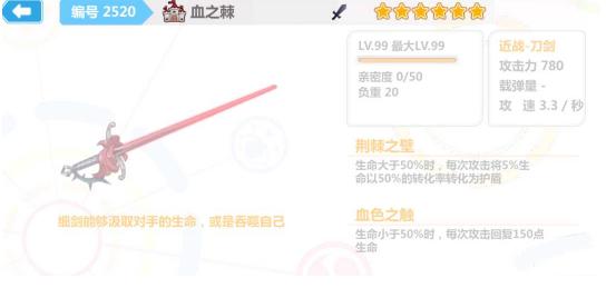 ѧ԰2Ѫ֮ôѪ֮Է[ͼ]