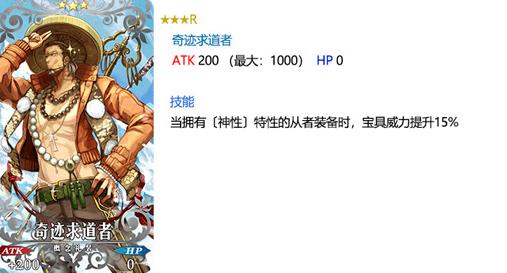 fgo�漣�������װ��ô�����漣�������װ����һ��[��ͼ]