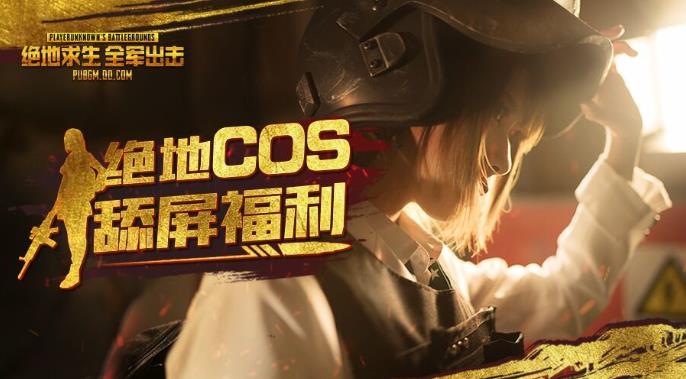 ��������ȫ������ԤԼͻ��6000W ����С���COS����Ϯ[��ͼ]