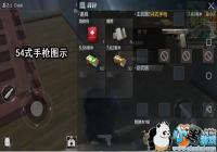 ������������ ����ʹ��54ʽ��ǹ�Ա�P92��ǹ