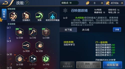 ¬��֮ŭ����ʦ�ӵ㹥�� ����ʦ�ӵ��ĵ�[��ͼ]