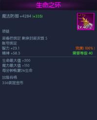 ¬��֮ŭ���δ�ȫ ��װ���λ���[��ͼ]