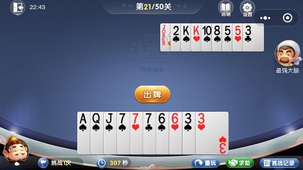 ΢�Ż��ֶ������о�21����ô�� �о�21��ͨ�ع���[��ͼ]