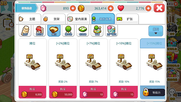 �ҵı�����·��̯׬Ǯ���� ̯λ���[��ͼ]