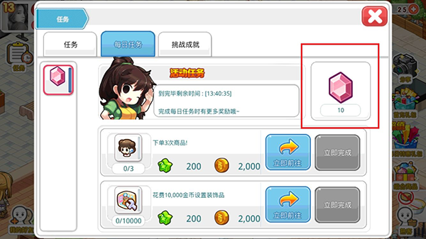 �ҵı�����챦ʯ��ѻ�ȡ��ʹ�ù���[��ͼ]