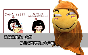 ÿ�ն�ͼ�� ����Ӣ�۴������������ڶ�ʮ����