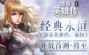 ����Ӣ�۴����ο����ײ⽫�� �������������Ը�