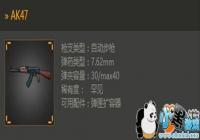 ���������� ����ʹ��AK47�������ֹ���