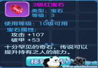 ����������ս�� �����ෲ�ˡ���ʯϵͳ����