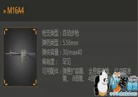 ���������� ����ʹ��M16A4�������ֹ���