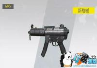 �ս���2���ǹMP5���ܽ��� MP5ͼ��һ��