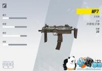 �ս���2���ǹMP7���ܽ��� MP7ͼ��һ��