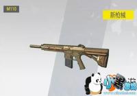 �ս���2�ѻ�ǹM110���ܽ��� M110ͼ��һ��
