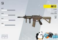 �ս���2��ǹAR15���ܽ��� AR15ͼ��һ��