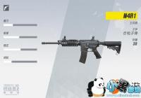 �ս���2��ǹM4A1���ܽ��� M4A1ͼ��һ��