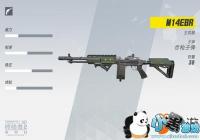 �ս���2��ǹM14EBR���ܽ��� M14EBRͼ��һ��