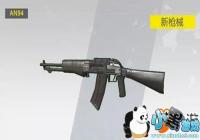 �ս���2��ǹAN94���ܽ��� AN94ͼ��һ��