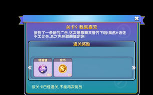 �����������Ҿ�ϲ�� ���ĵڶ��¹ؿ�9ͨ�ؼ���