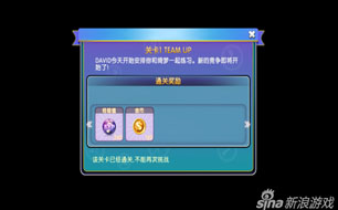 ����������TEAM UP ���ĵ����¹ؿ�1ͨ�ؼ���