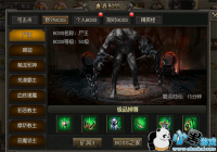 ��װ����һ��Ǯ ���ʳǴ��桷����BOSS֮·