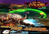 ��X�ܱ��� Ӣ��ս�깭���ּӵ㹥��