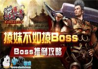 ��ɳ�Ϳ˴��桷boss�Ƶ�����