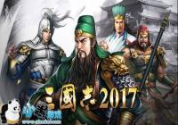 ������־2017����ɫ�佫�������׳̶�����