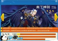 ȫ��ɻ���ս�¶�����ʲôװ���ã� ȫ��ɻ���ս�¶��񽣹���