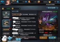 �Ҷ�����2ʷ������ϸ�İ���bossȫ����