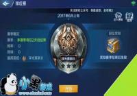 ��Ӣ��ս�衷��λ���淨