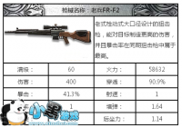 ȫ��ͻ��fr-f2��ô���� ȫ��ͻ��fr-f2�ѻ�ǹ����