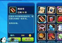 ������Ů��ս����ô��ã�������Ů��ս���ȡ����