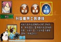 ��������β�ͣ���ǿ���ᡷħ��ʦ���Ƽ��ܽ���