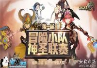 ����֮�����Ρ���ʥ�����ܾ���29�մ���