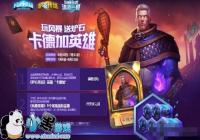 ��¯ʯ��˵���籩Ӣ��5ʤˢ���¼�Ƥ������