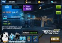 ȫ��ͻ��M4A1��ô���� ȫ��ͻ��ͻ����ǹM4A1����