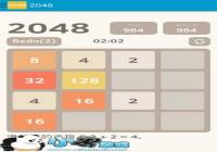 �����Ϸ���� 2048��ô��
