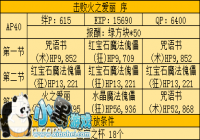fgo��֮���������򷨹��� ��֮����������ô��