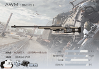 ����Ұ�ж���AWM�ѻ�ǹͼ�� ��תǹ֧���ȵ��˽�����