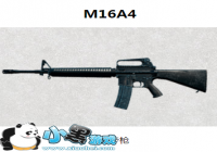 �������������̼�ս����ͻ����ǹM16A4�������