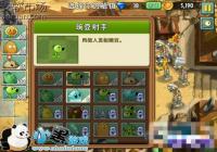 ��ֲ���ս��ʬ2�����ذ�����2�칥��