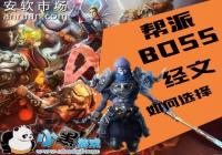 �Ҷ�����2����Boss��������Ĵ��乥��