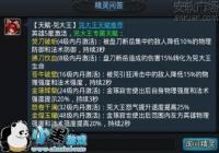 �Ҷ�����2������츳�ӵ㹥��