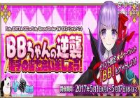FGO�շ�ccc����� ccc��������Խ���