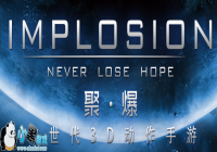 ۱Implosionôã ۱Implosion»ȡ